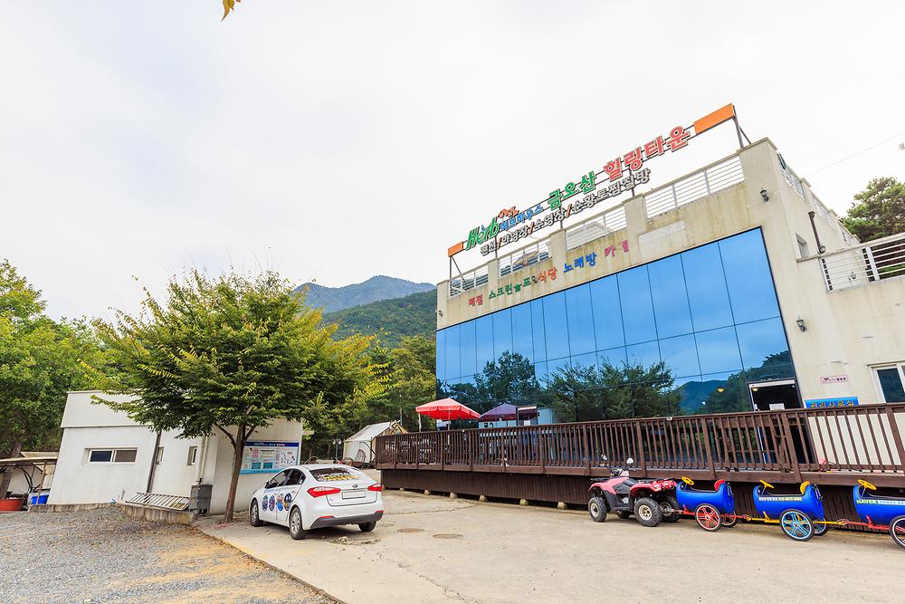 허브하우스 금오산힐링타운