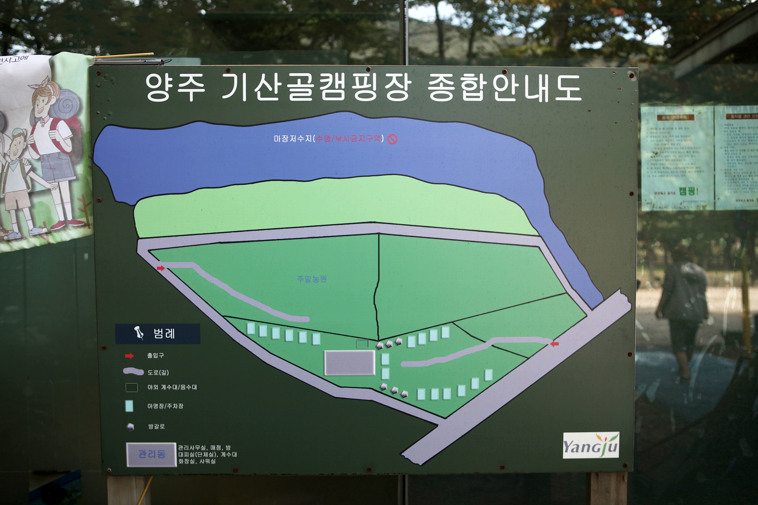 안전 및 시설배치도입니다