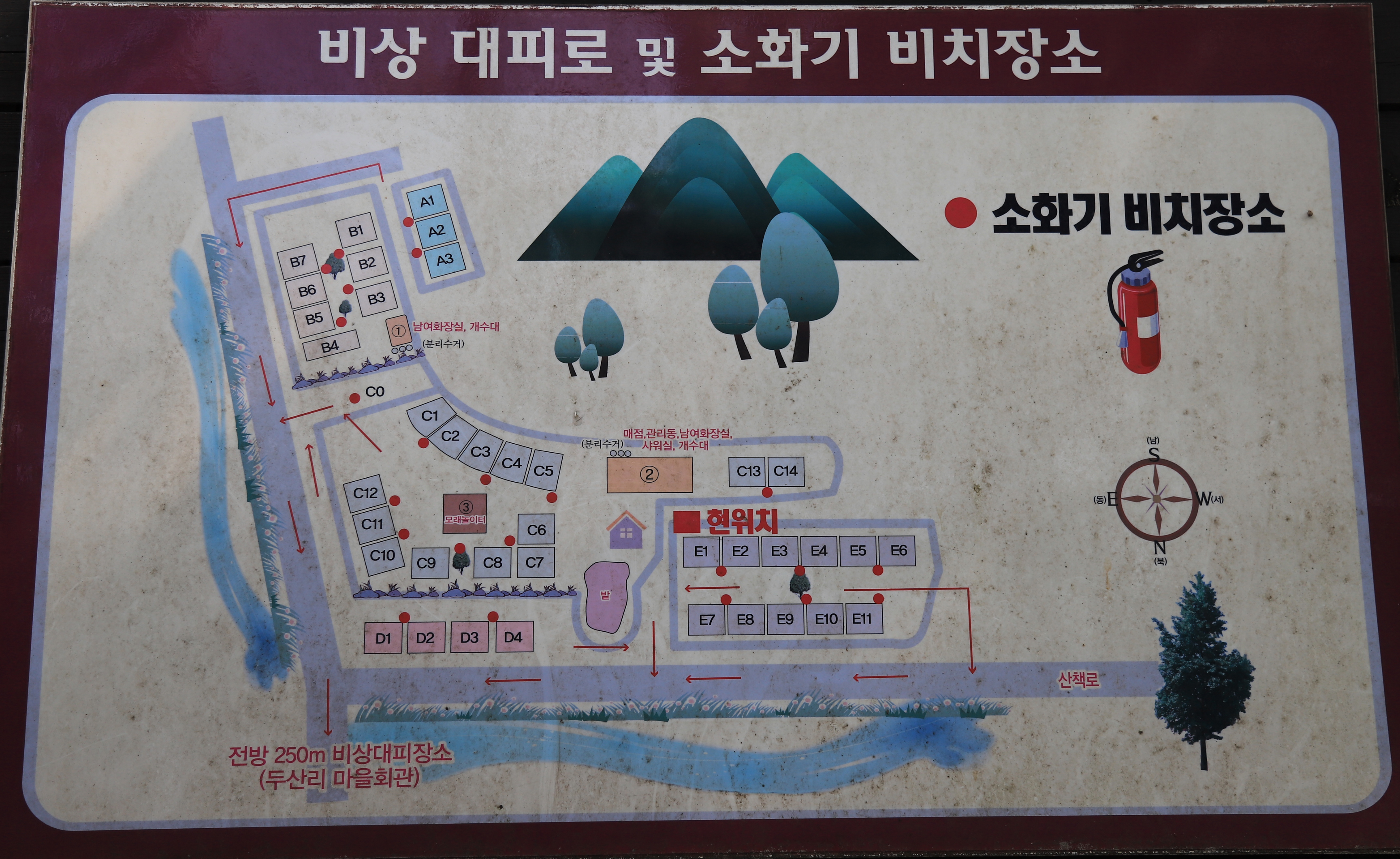 안전 및 시설배치도입니다