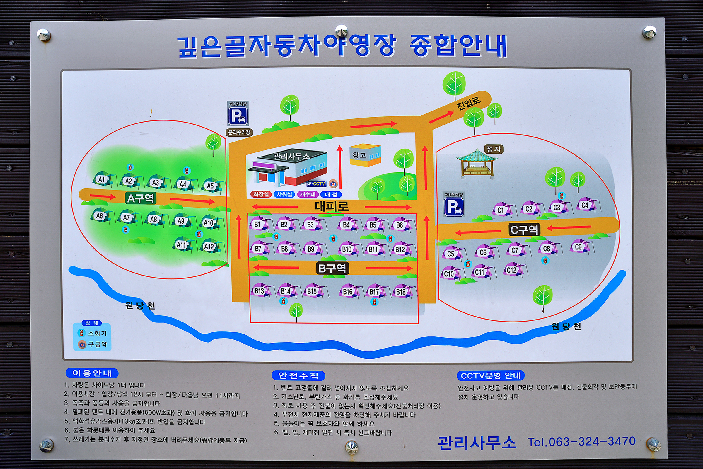 깊은골캠핑장