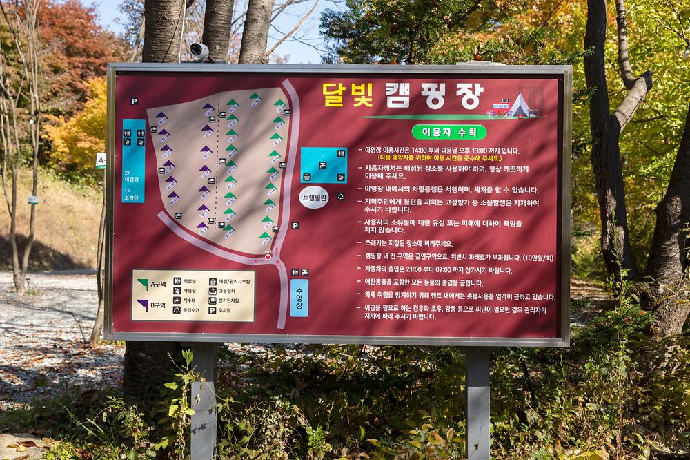 깊이울달빛캠핑장