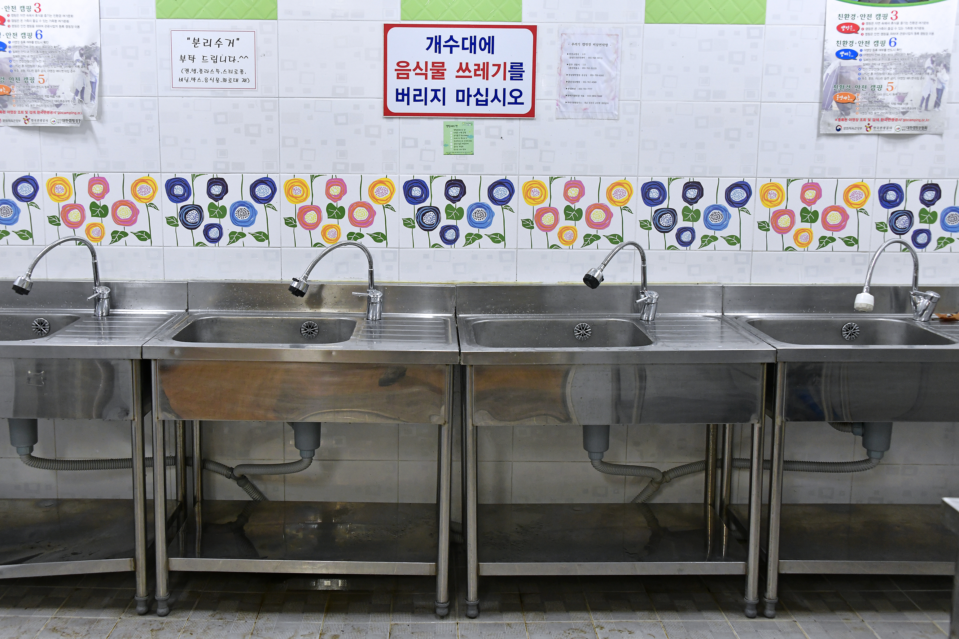 꾸러기 캠핑장