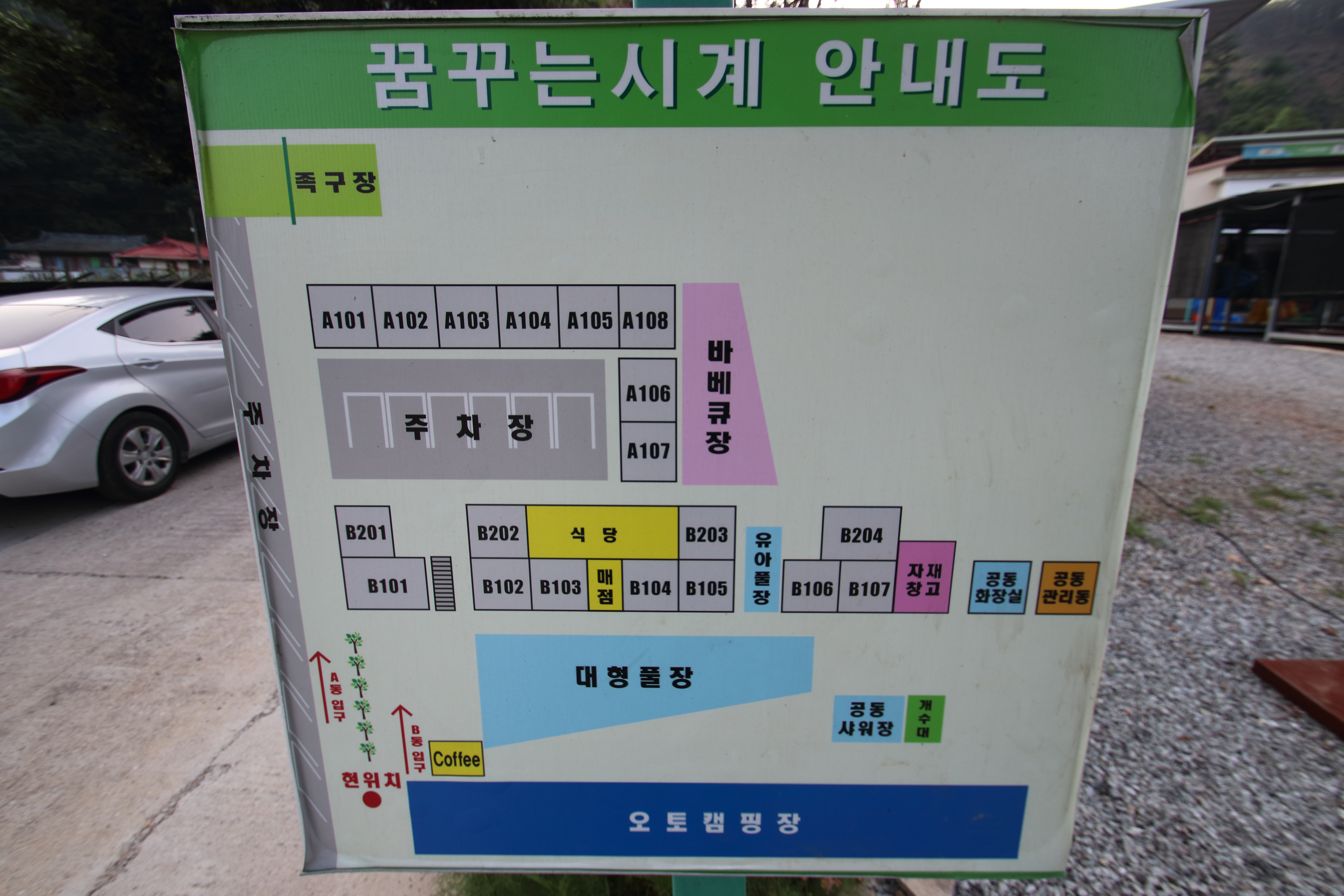 안전 및 시설배치도입니다