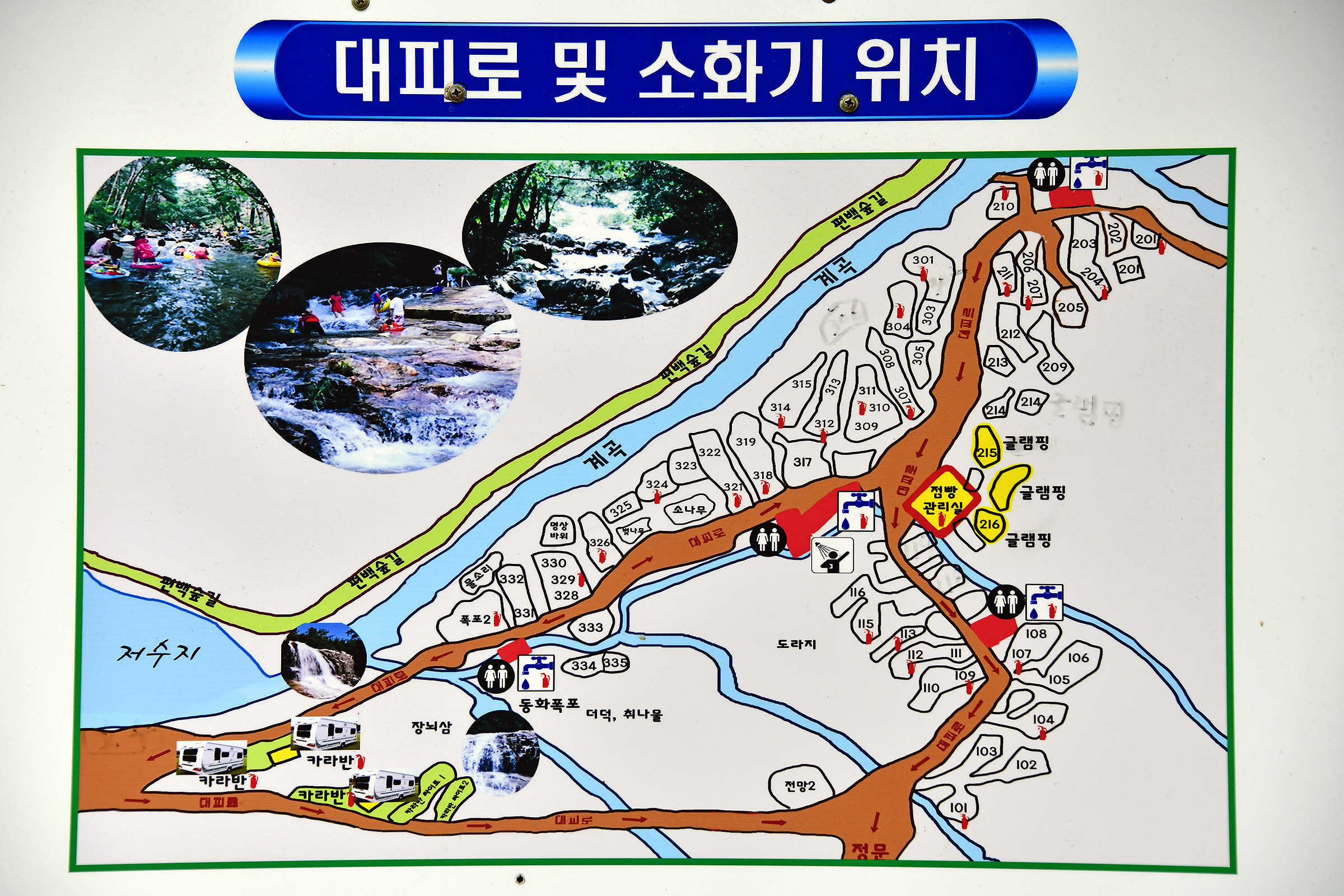 꿈꾸는 캠핑장