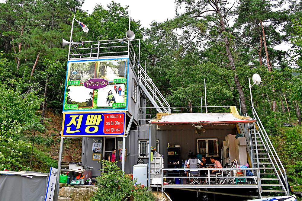 꿈꾸는캠핑장