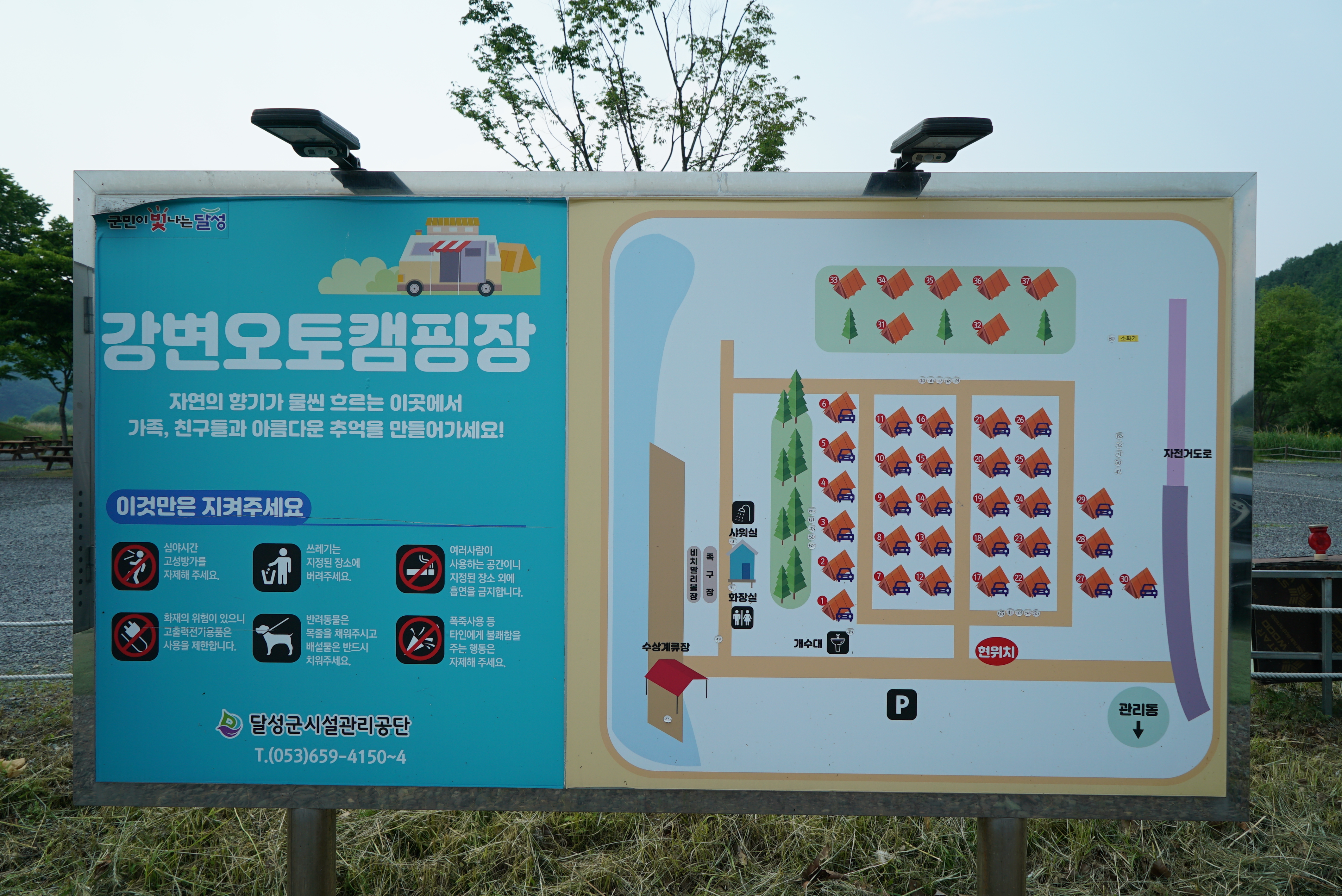안전 및 시설배치도입니다