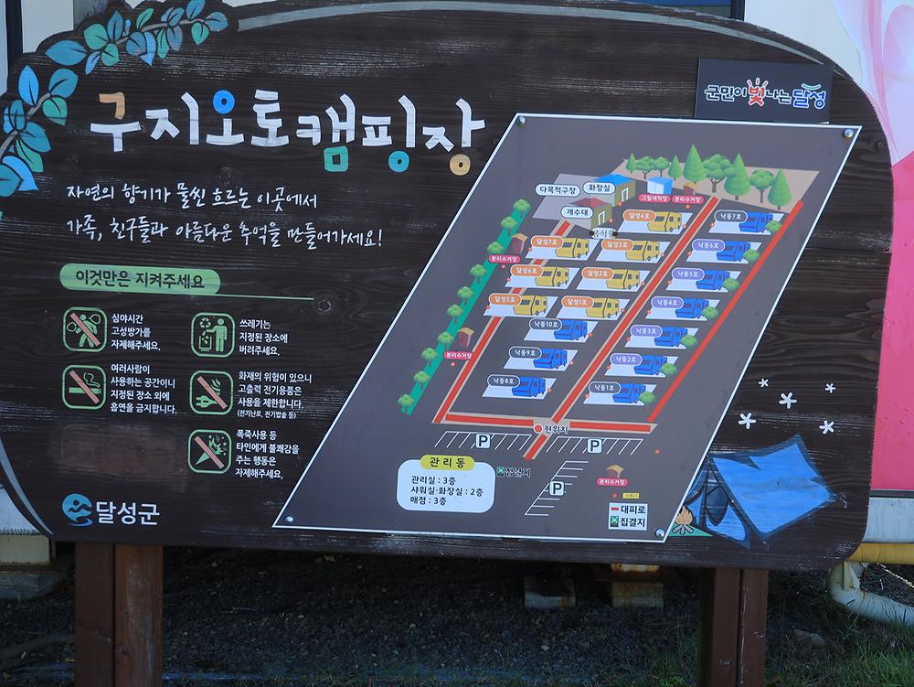 낙동강 레포츠밸리 강변오토캠핑장