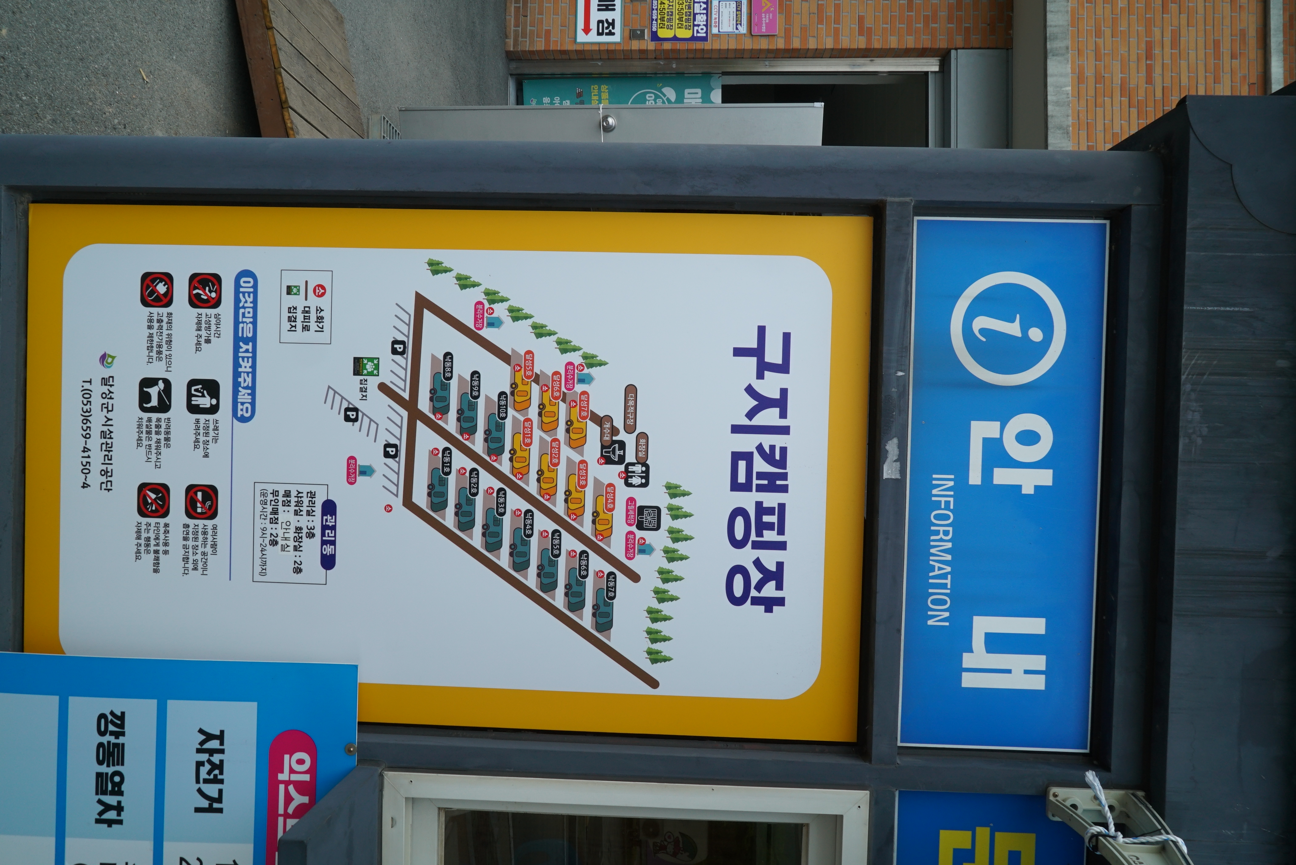 안전 및 시설배치도입니다