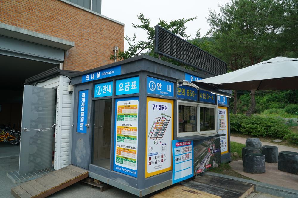 낙동강레포츠밸리 구지오토캠핑장