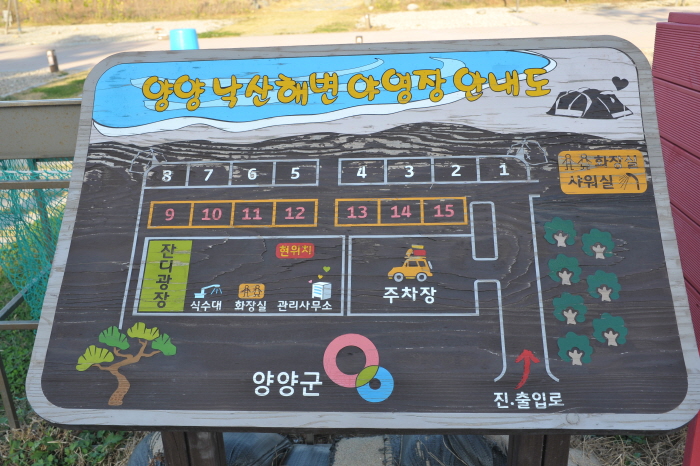 안전 및 시설배치도입니다