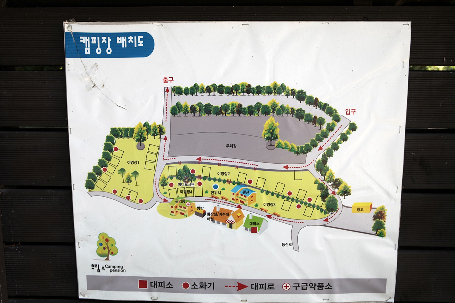 안전 및 시설배치도입니다