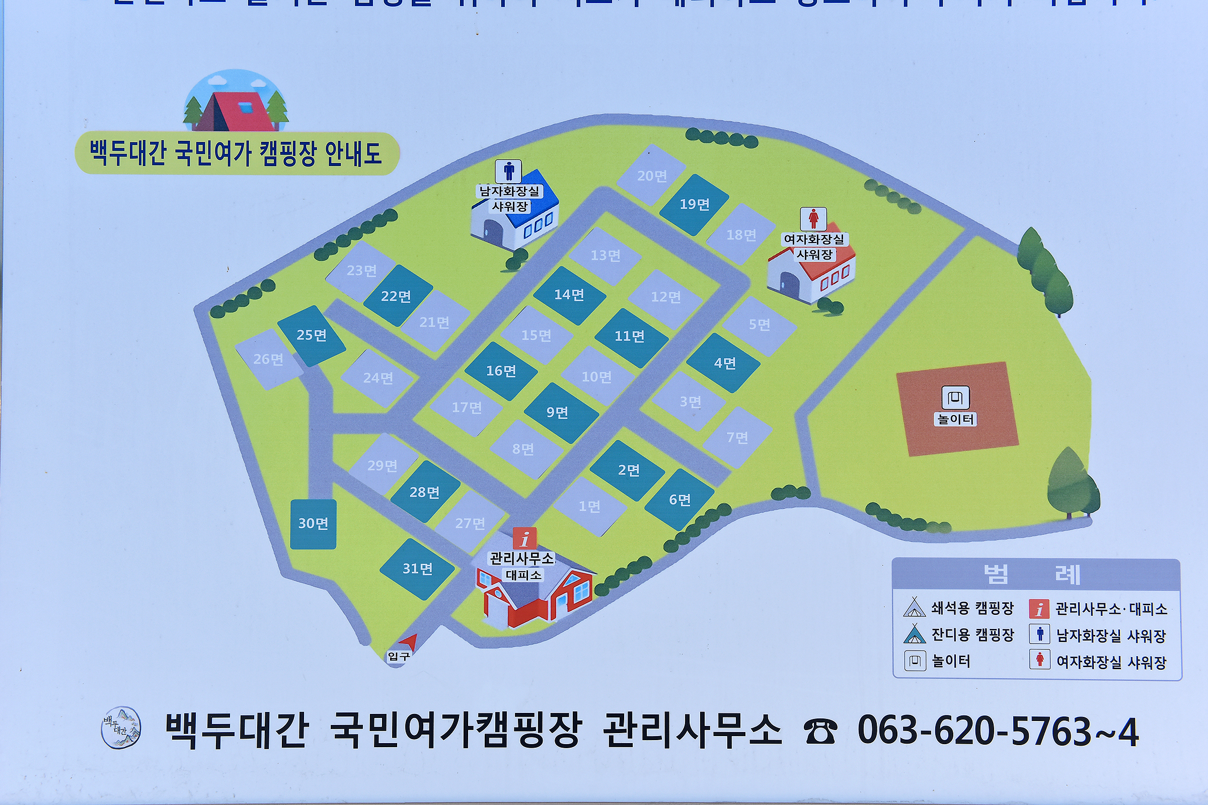 남원 백두대간 국민여가 캠핑장