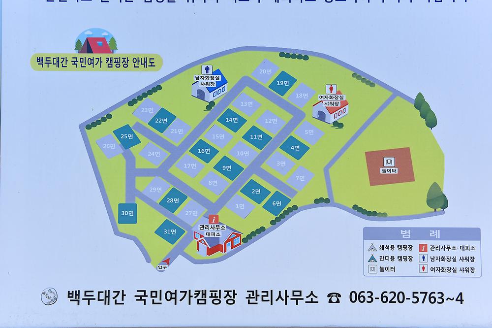 남원 백두대간 국민여가캠핑장
