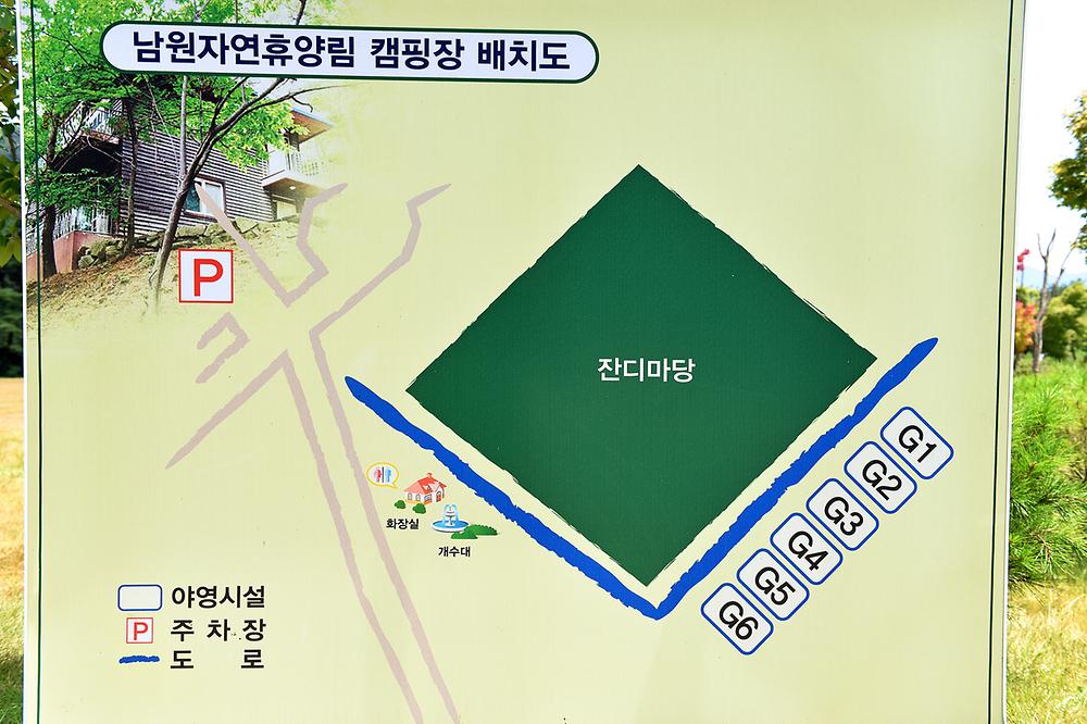 남원 자연휴양림