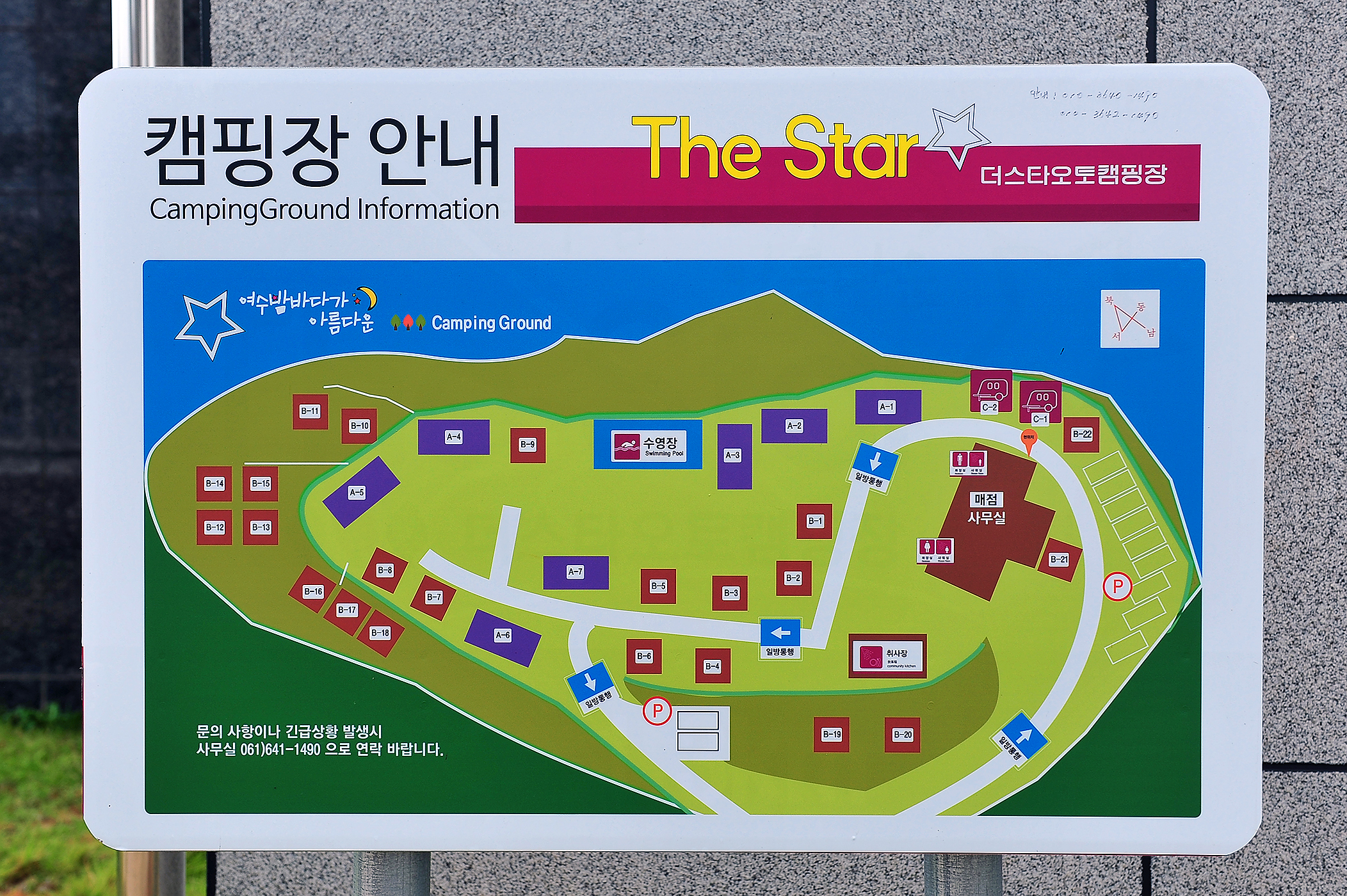 The Star 오토캠핑장