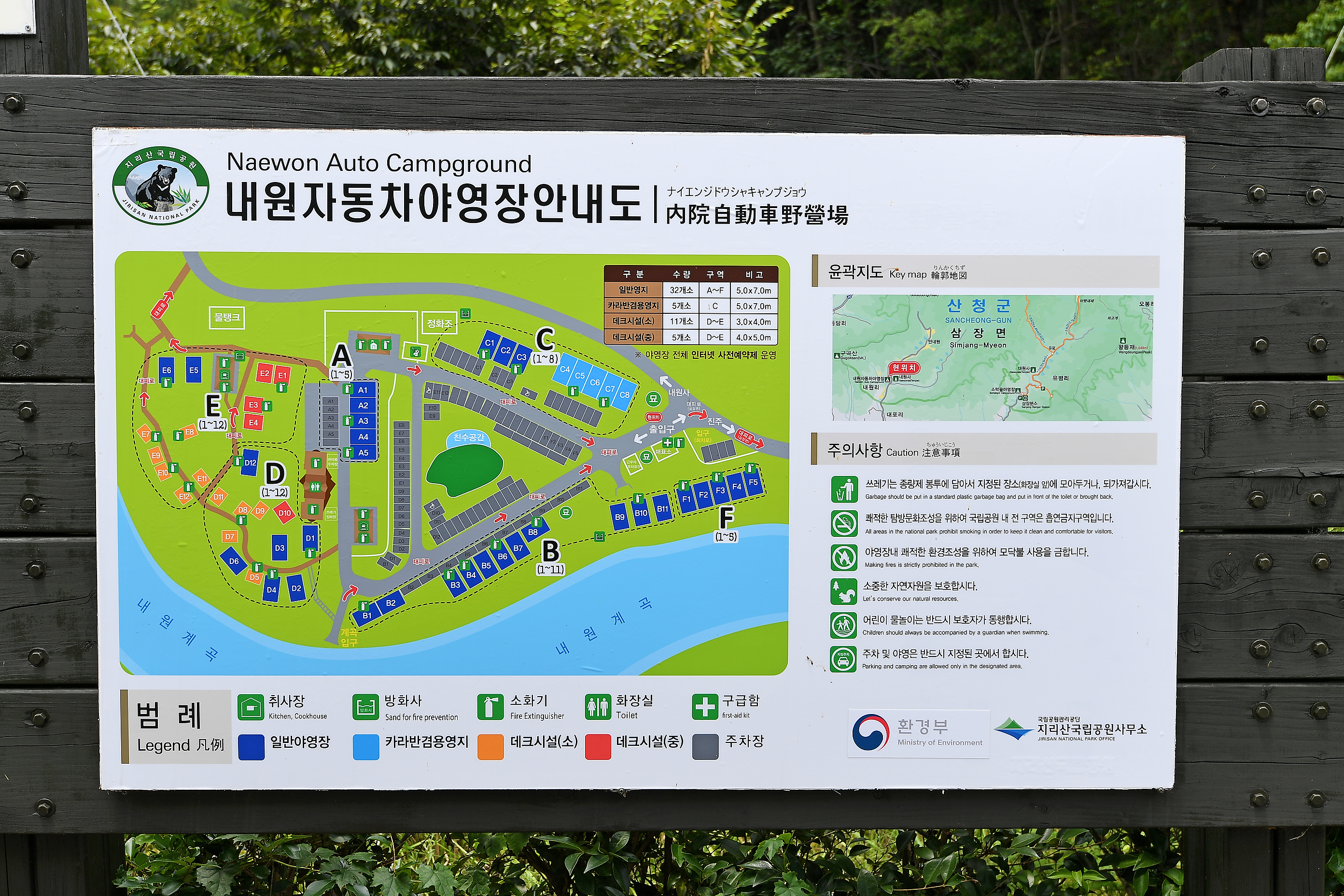 내원야영장