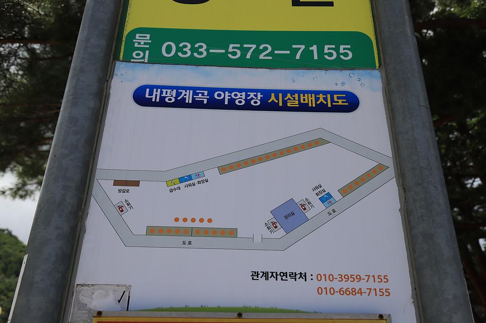 내평계곡캠핑장