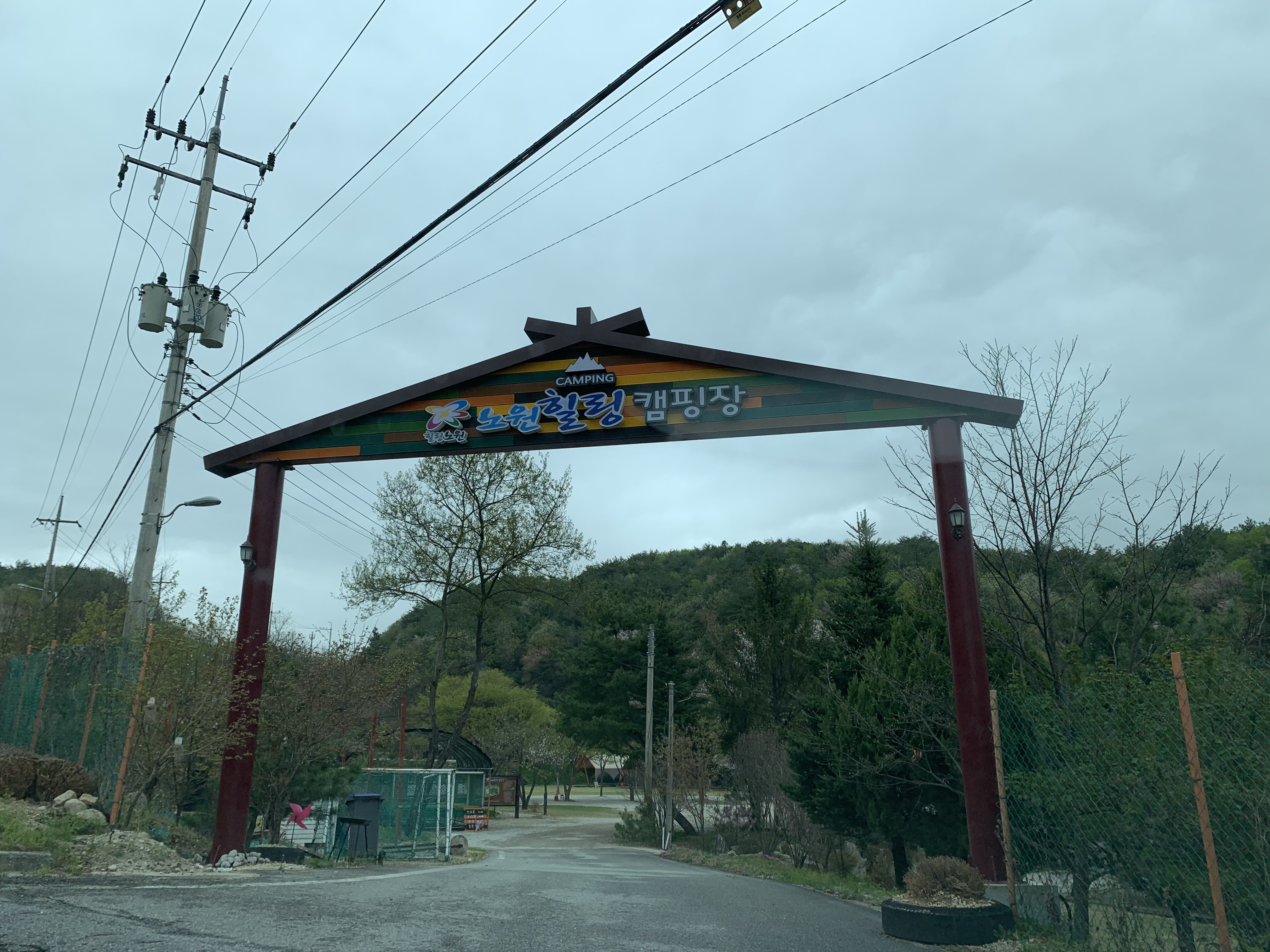 넓은마당캠핑장