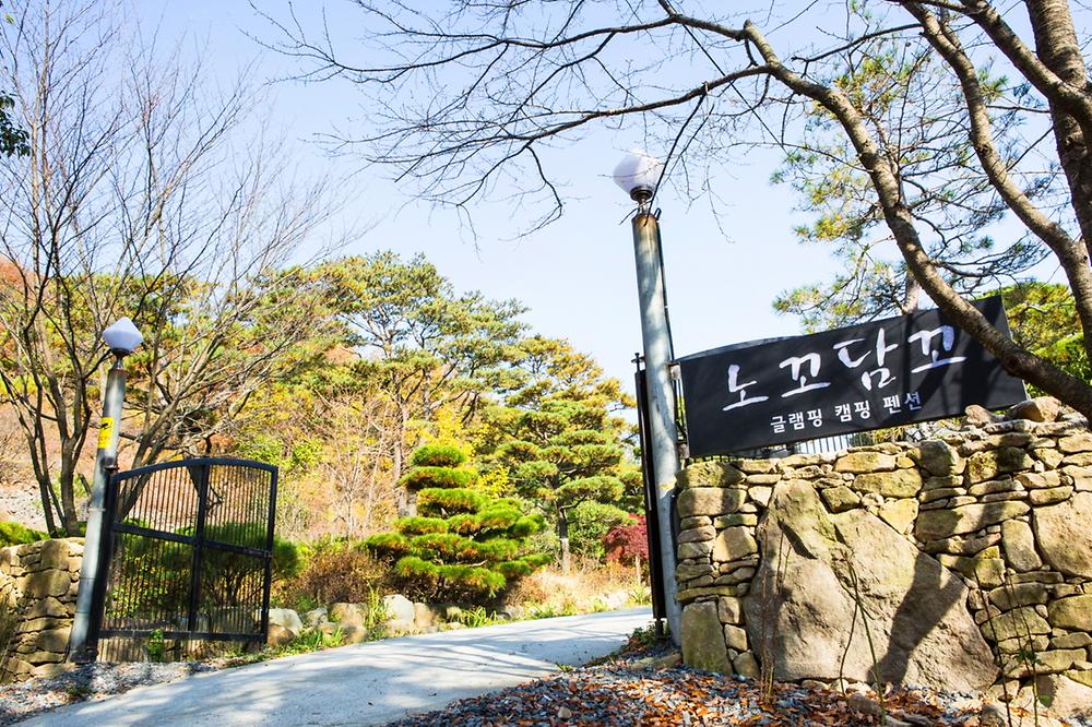 노꼬담꼬