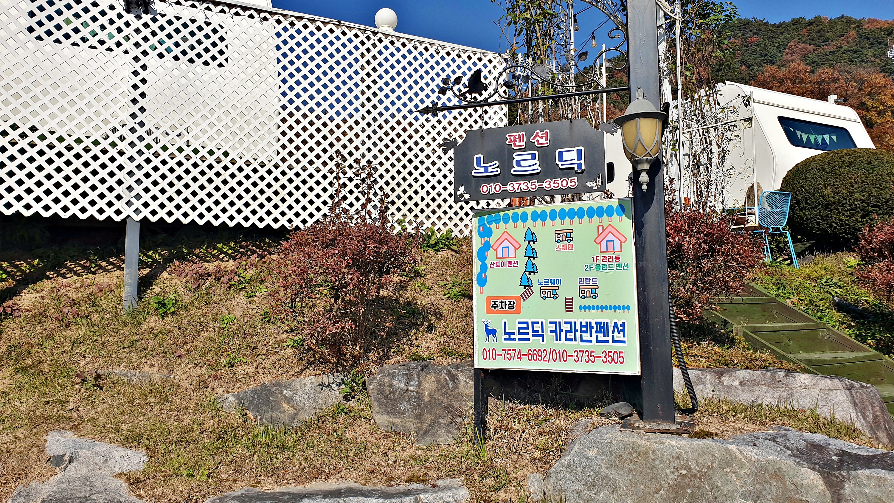 노르딕 민박
