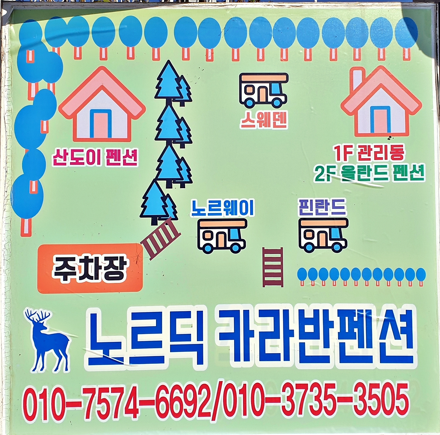 안전 및 시설배치도입니다