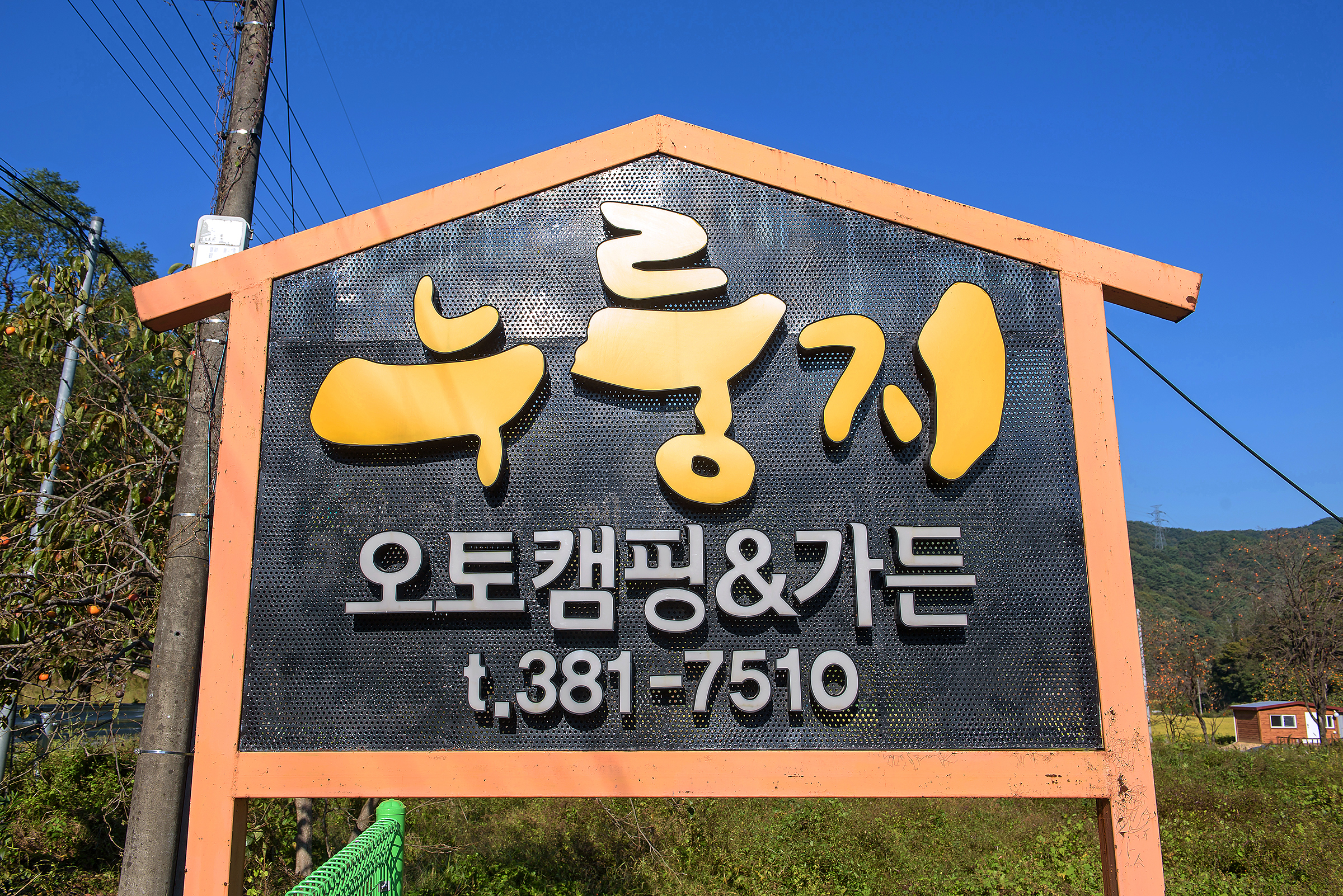 라군하우스