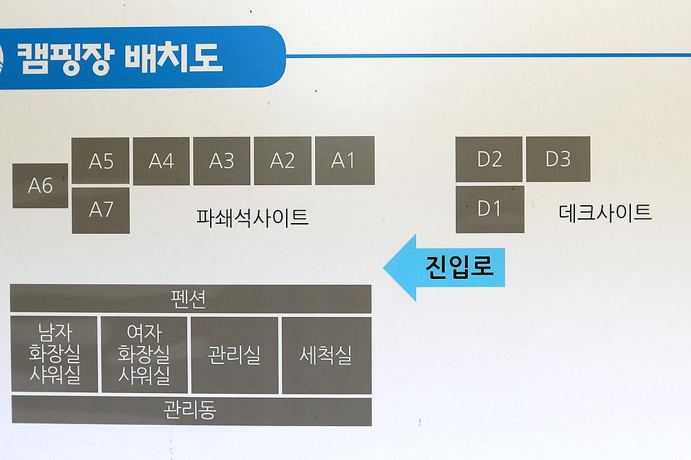 늘솔길캠핑촌
