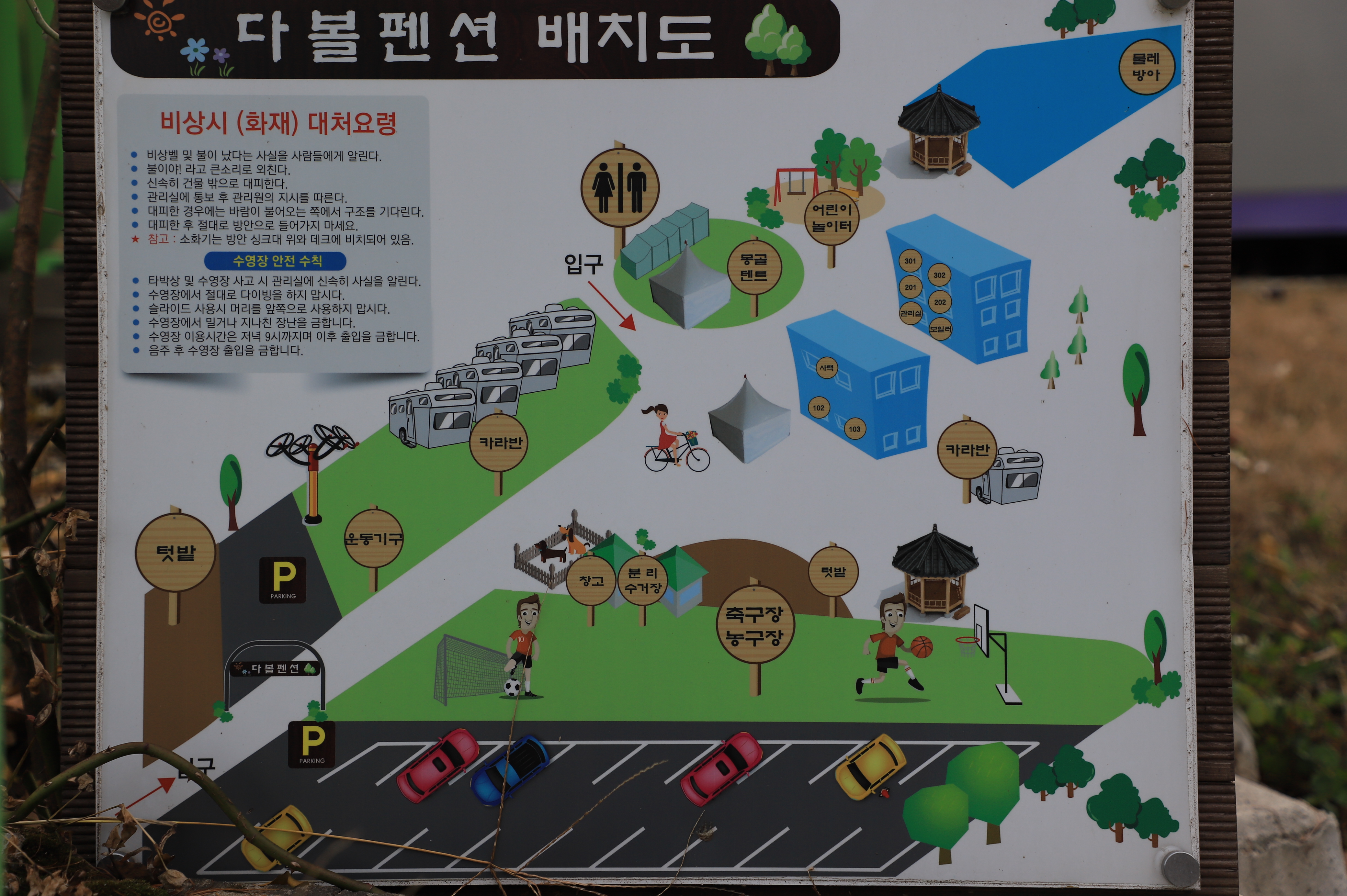 안전 및 시설배치도입니다