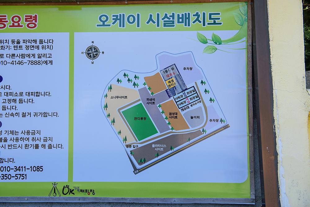 OK가족캠핑장