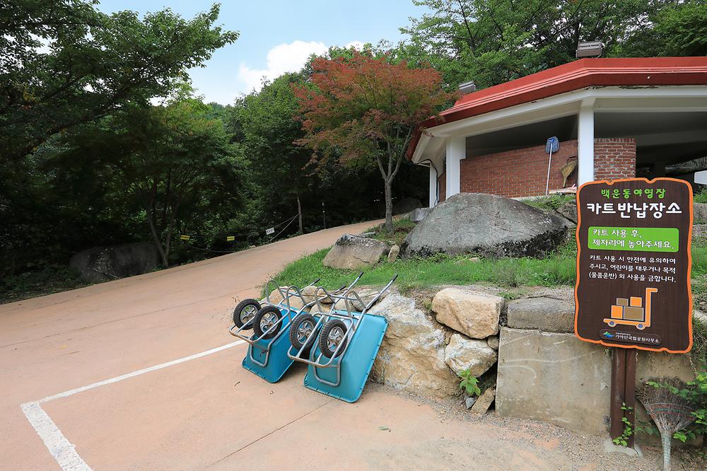 가야산국립공원 백운동야영장