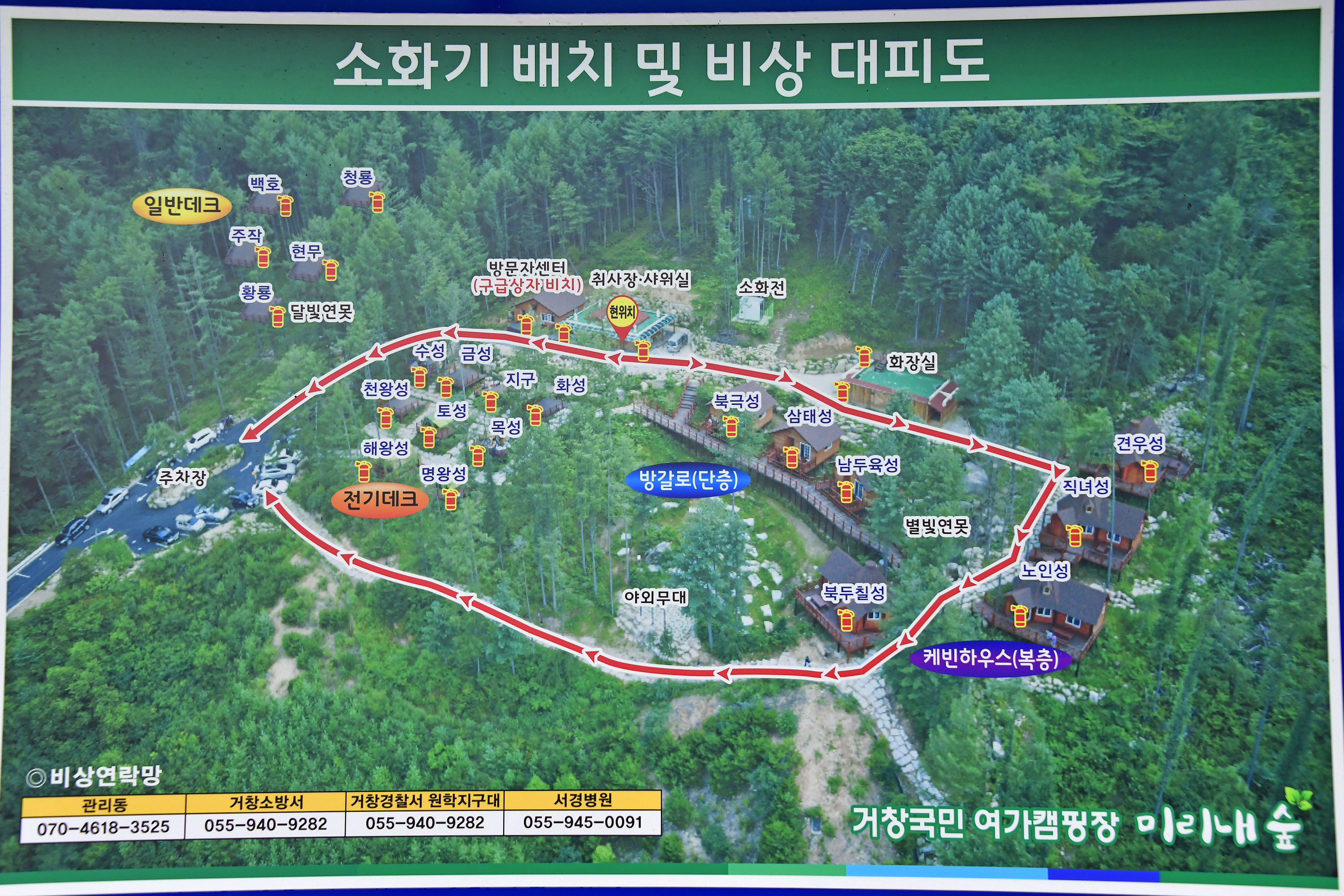 안전 및 시설배치도입니다