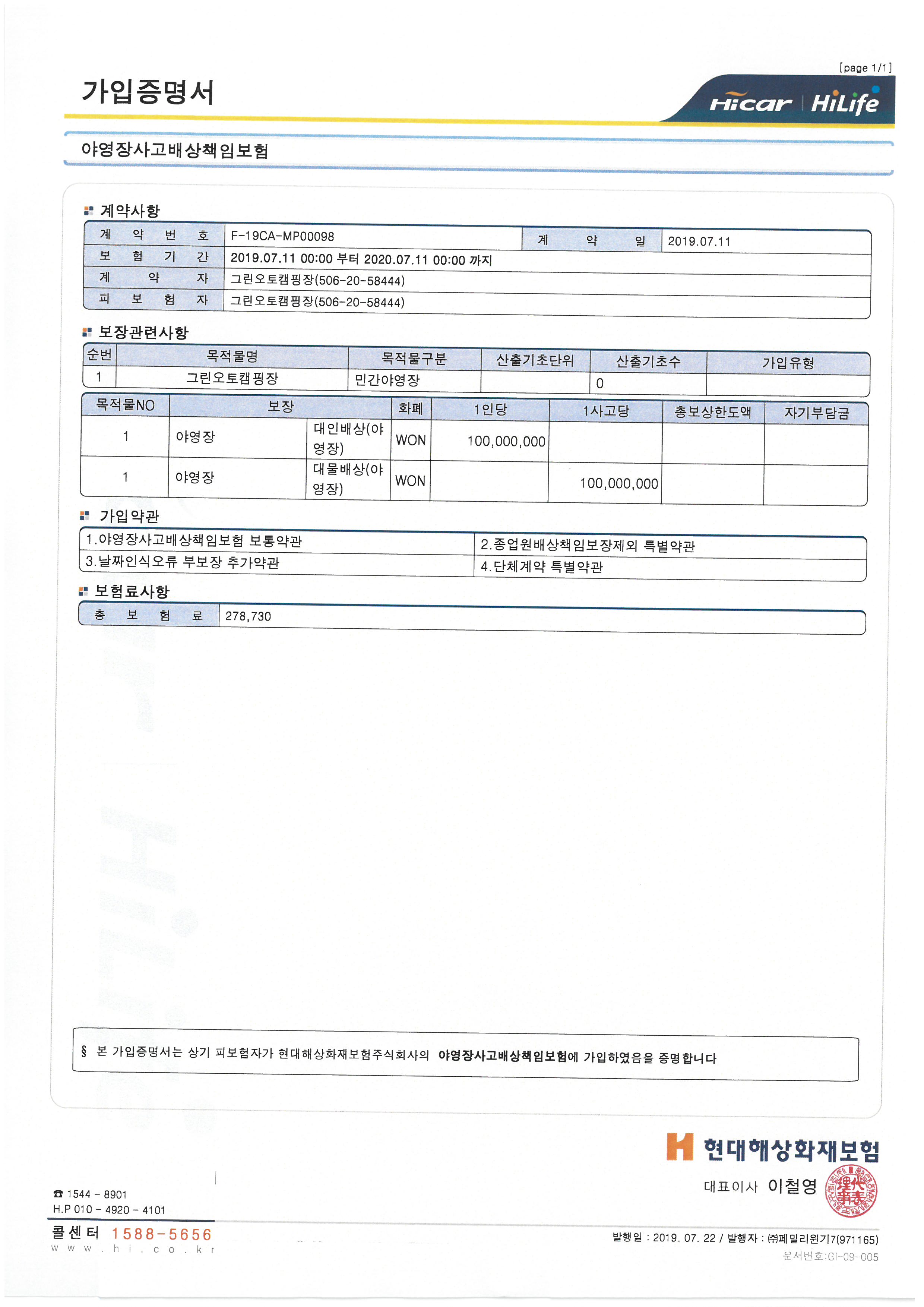 안전 및 시설배치도입니다