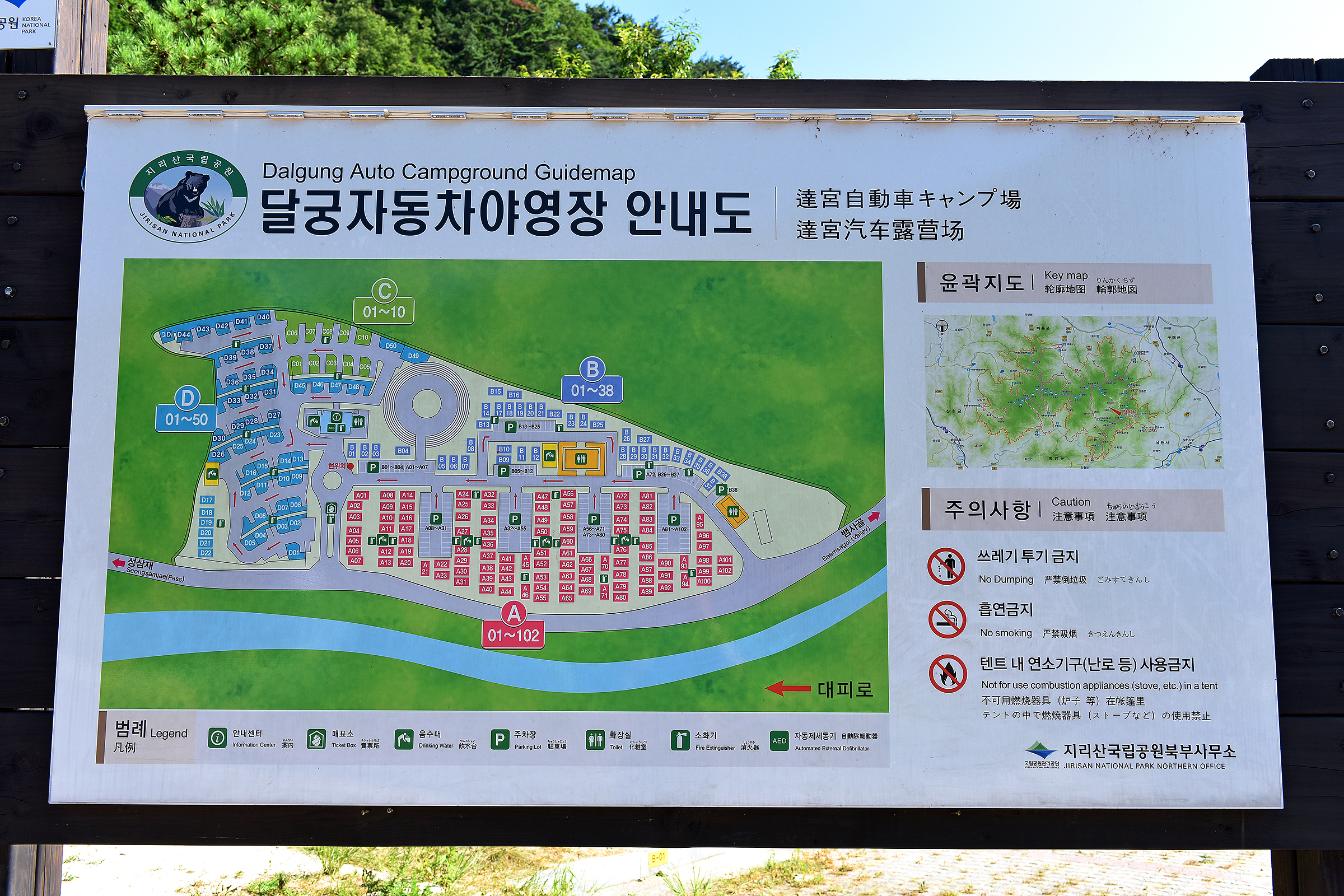 안전 및 시설배치도입니다