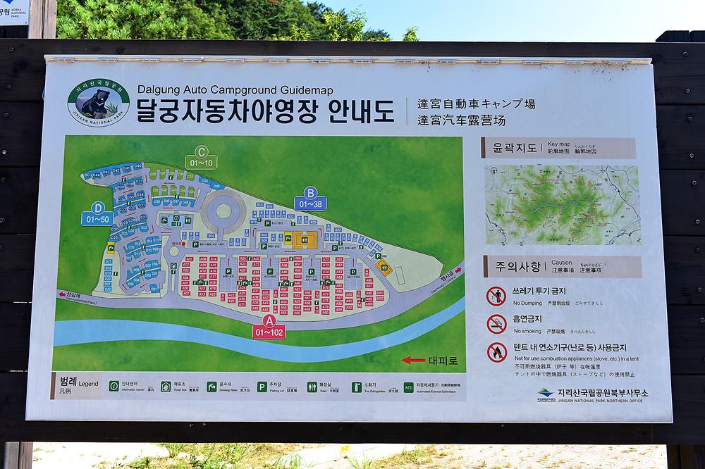 달궁힐링야영장