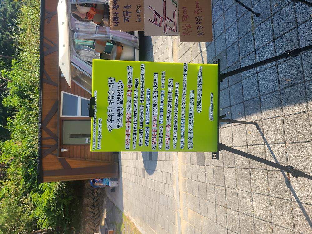 달서별빛캠프 캠핑장