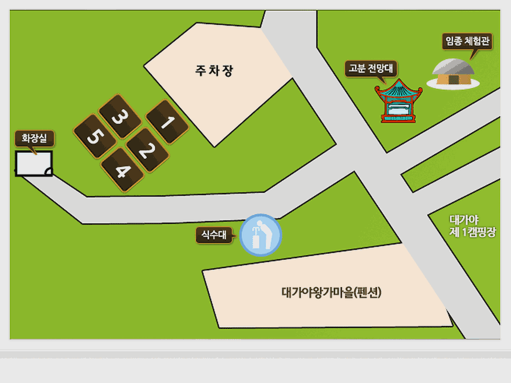 대가야농촌문화체험특구 캠핑장