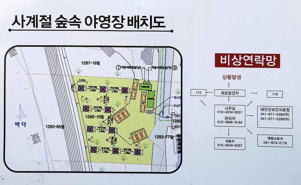 안전 및 시설배치도입니다