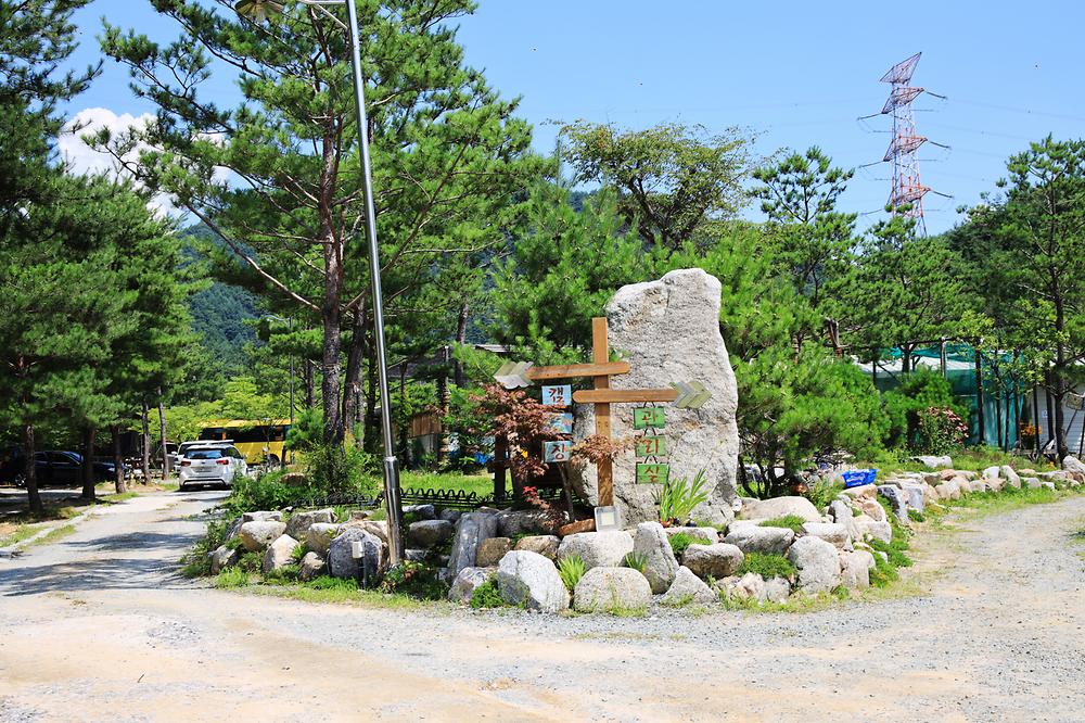 평창 보물섬캠핑장