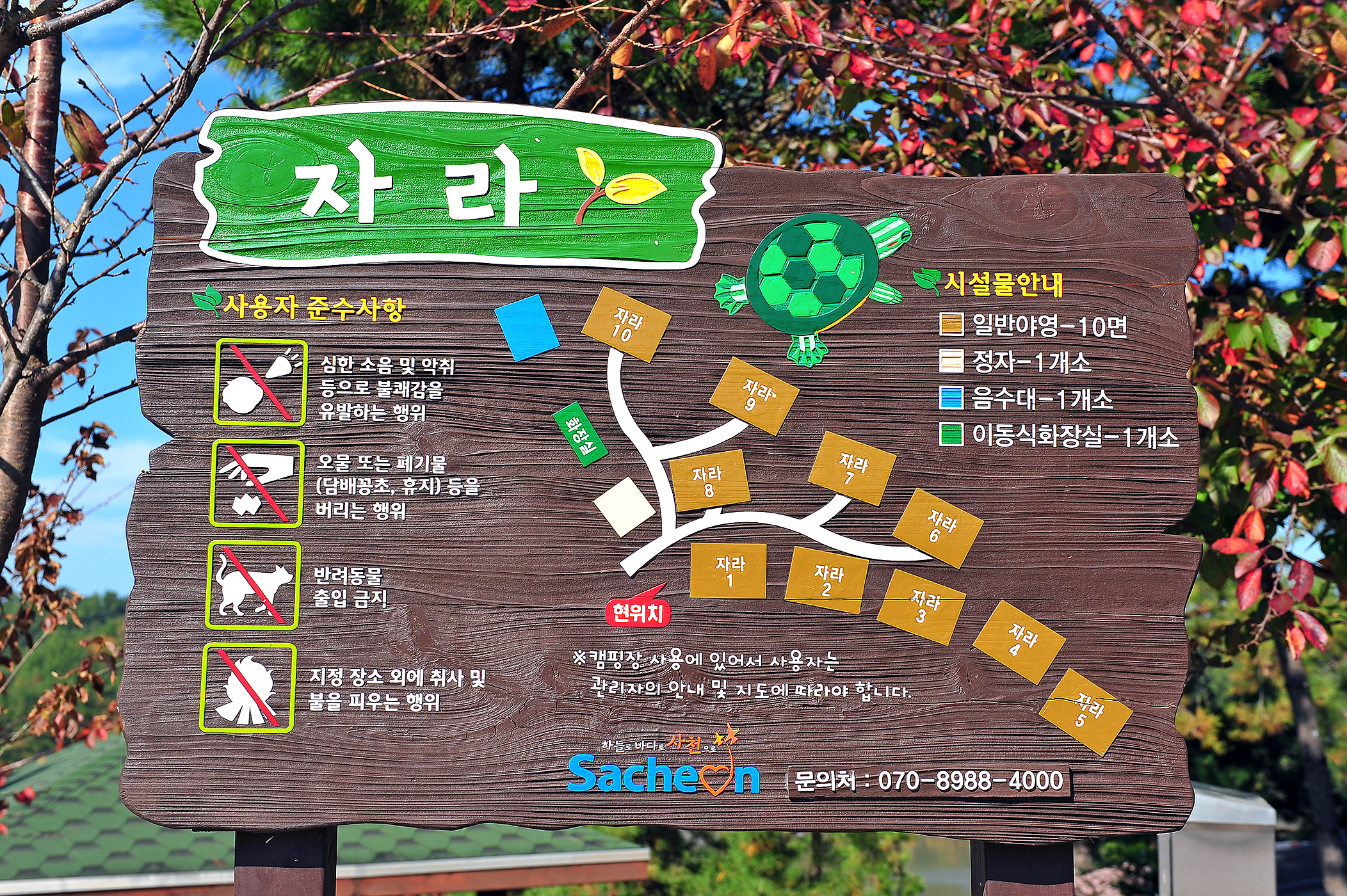 안전 및 시설배치도입니다
