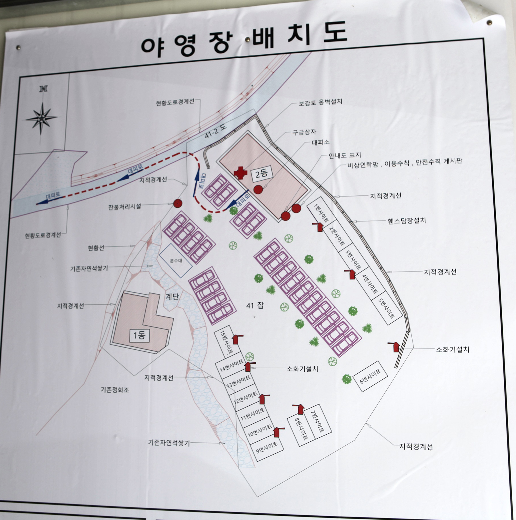 안전 및 시설배치도입니다