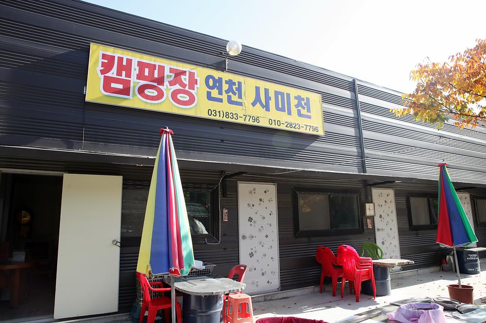 영수야 놀자