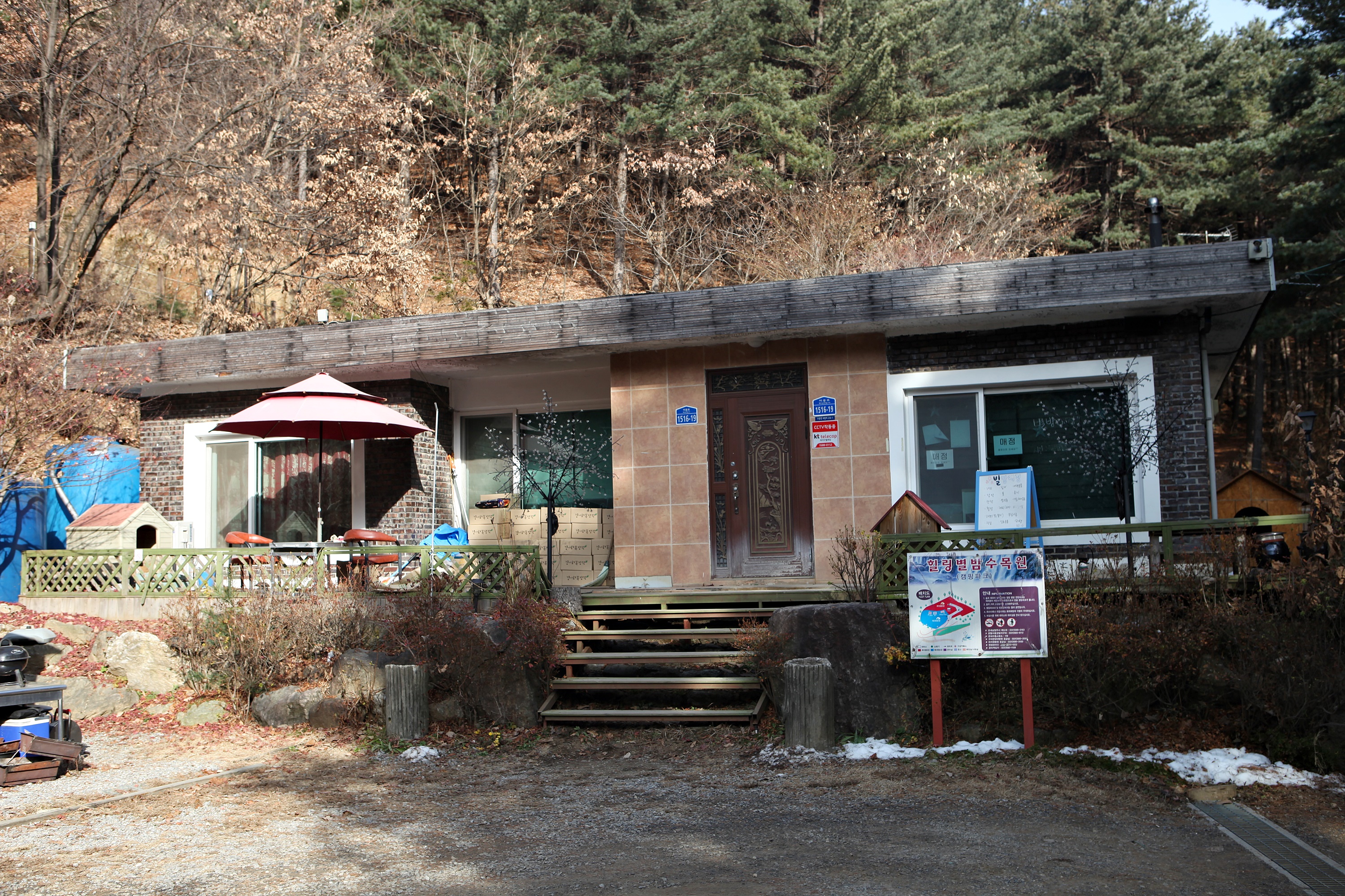 (주)수동자연마을 힐링별밤수목원캠핑장