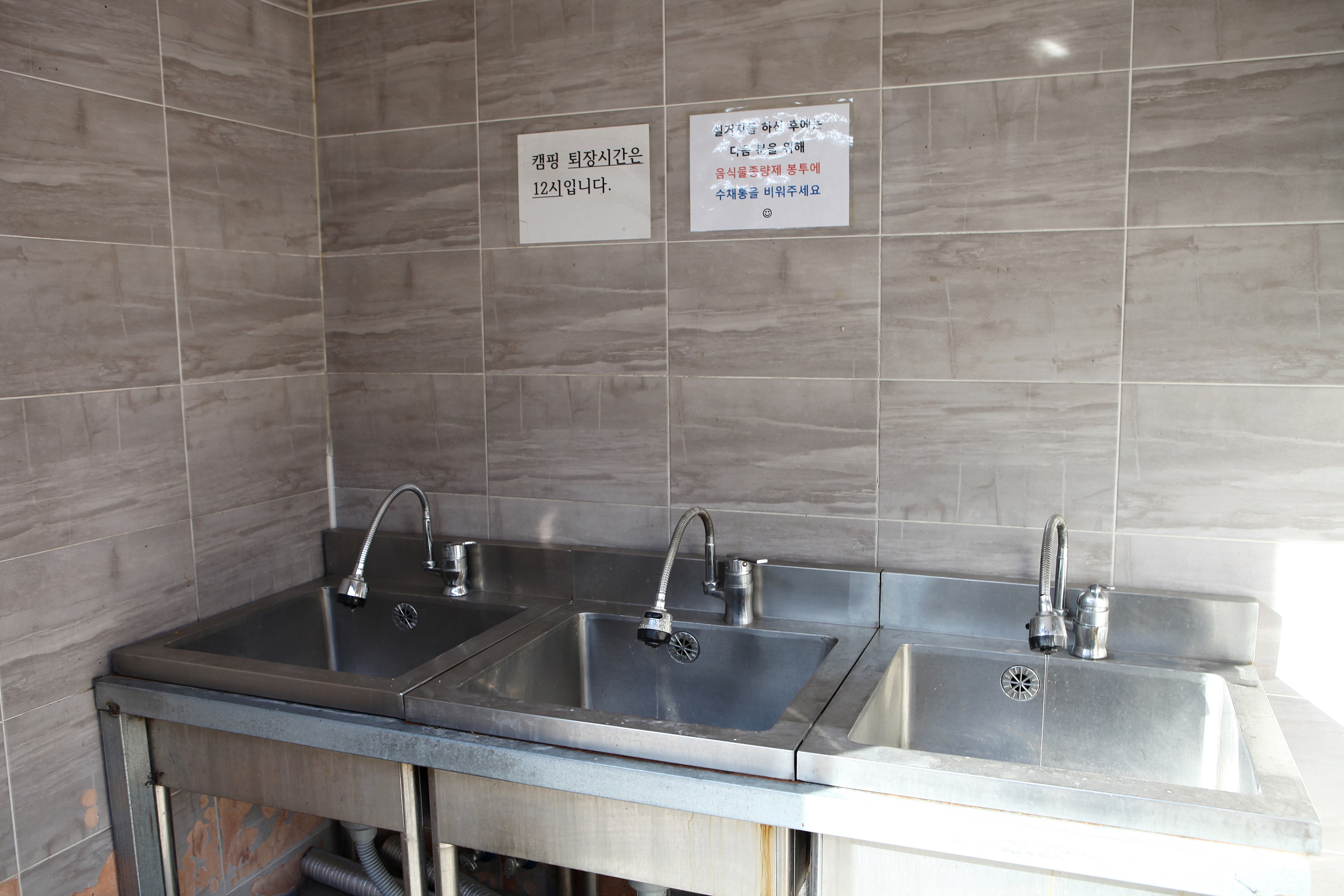 (주)수동자연마을 힐링별밤수목원캠핑장