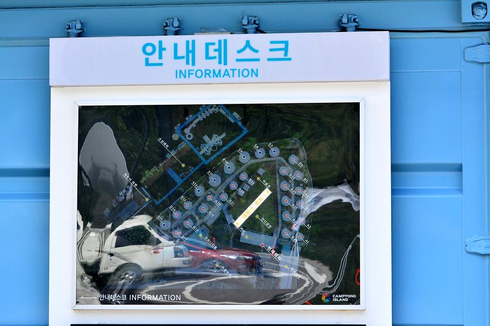 캠프통 아일랜드