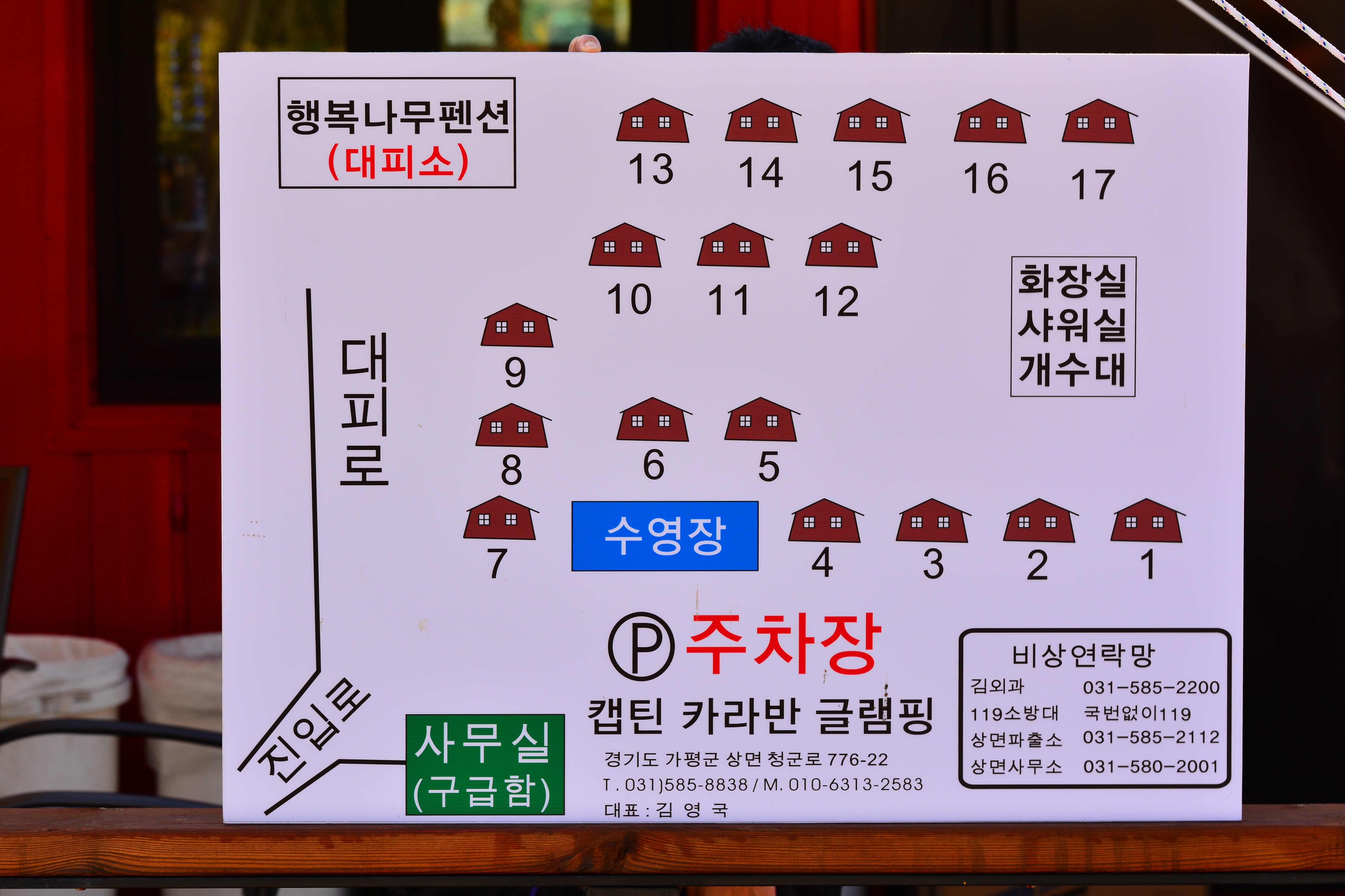캡틴 카라반 글램핑