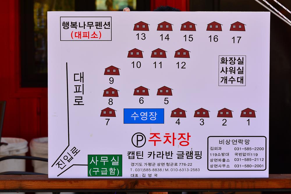 캡틴 카라반 글램핑