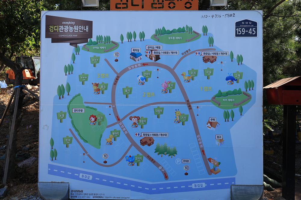 검디 관광농원 야영장