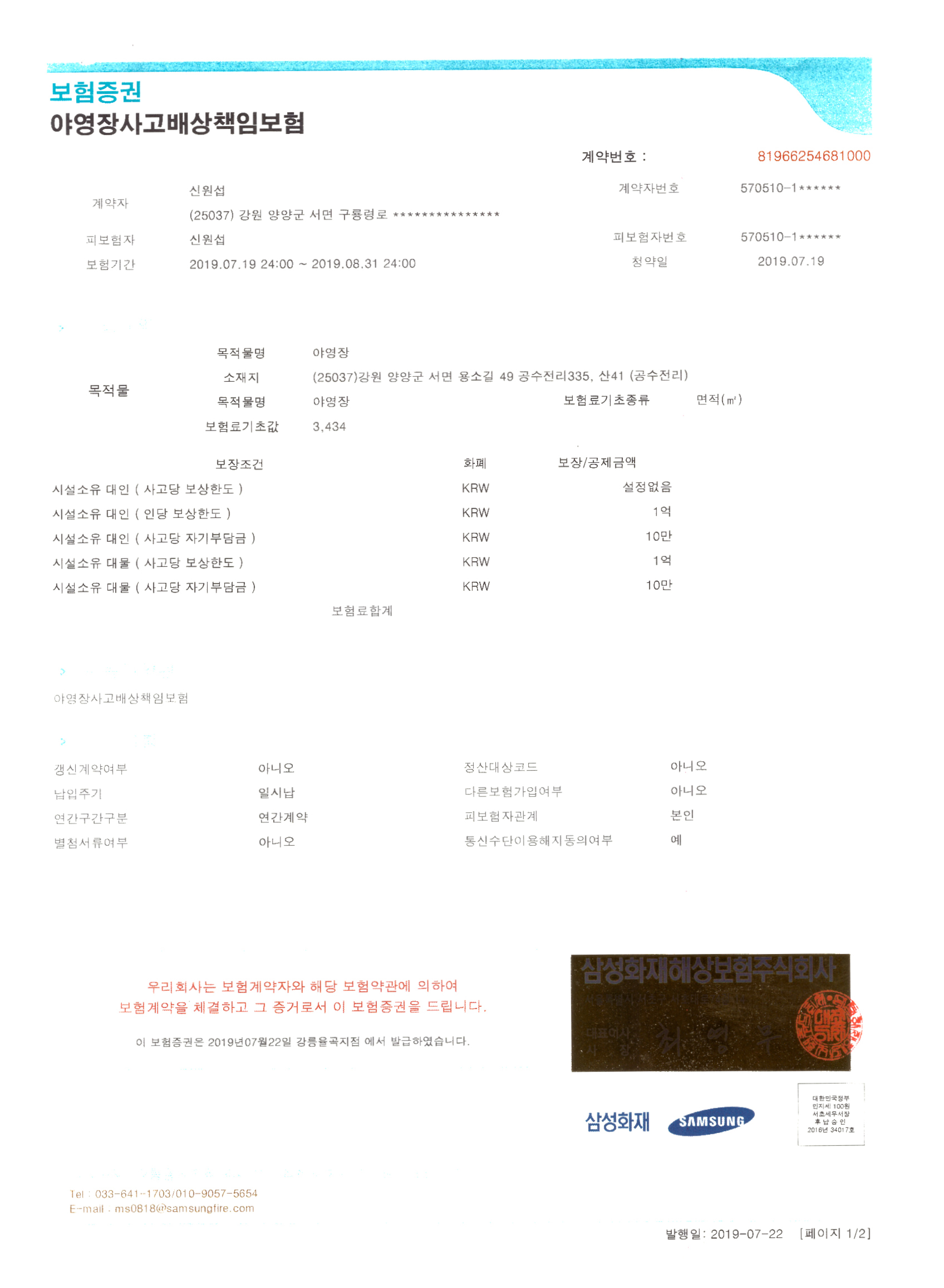 안전 및 시설배치도입니다