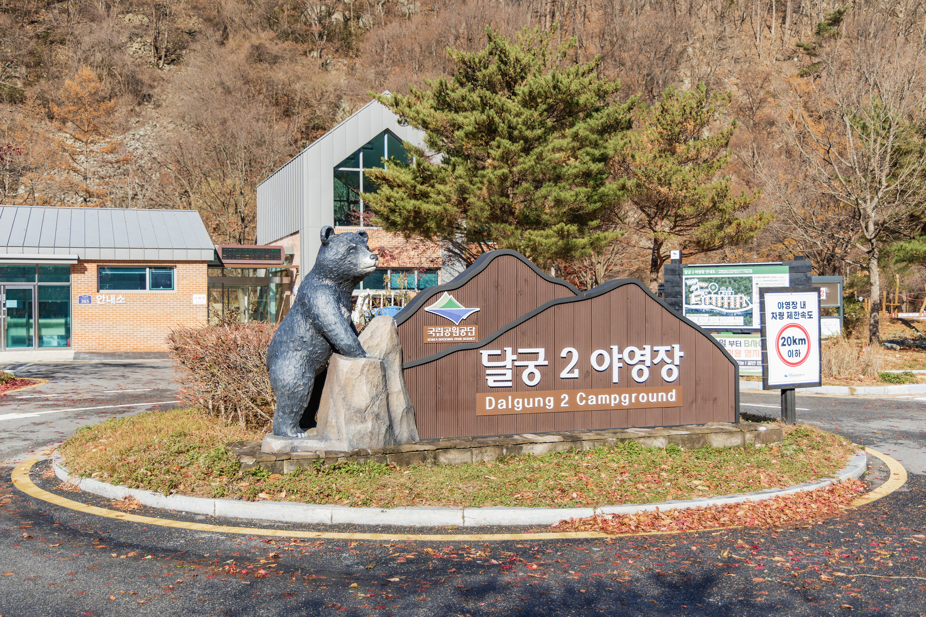 달궁자동차야영장