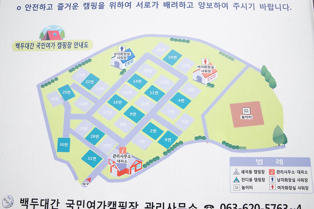 남원 백두대간 힐링캠핑장